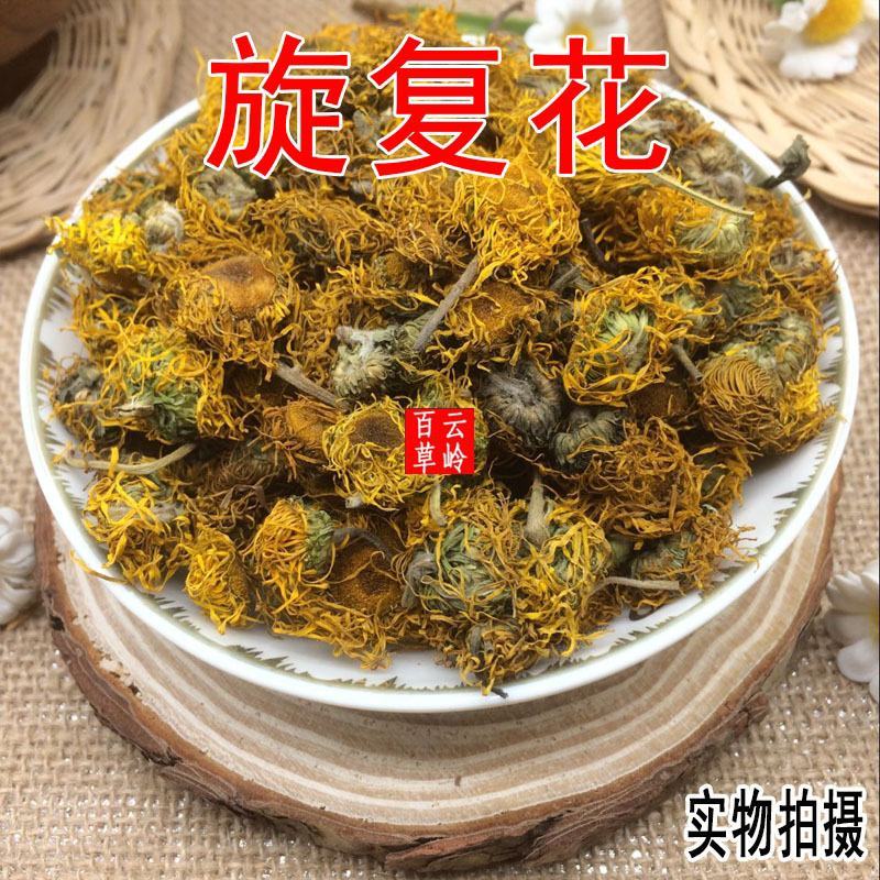 云南野生中药材旋覆花旋复花金钱菊500g包邮