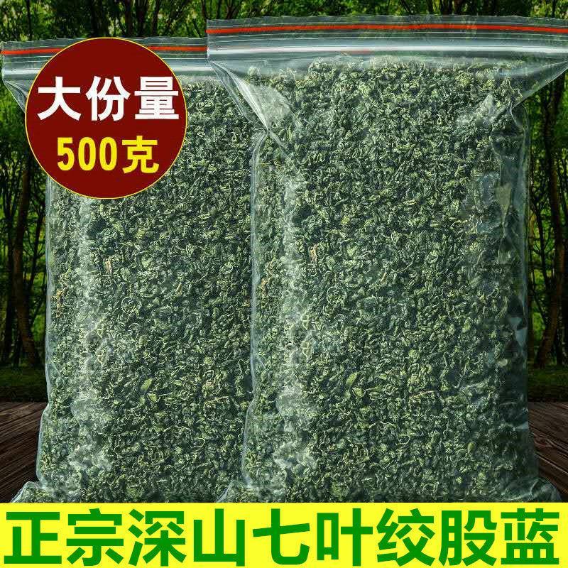 绞股蓝茶绞股兰茶正品七叶参绞股蓝茶大量出售批发试饮
