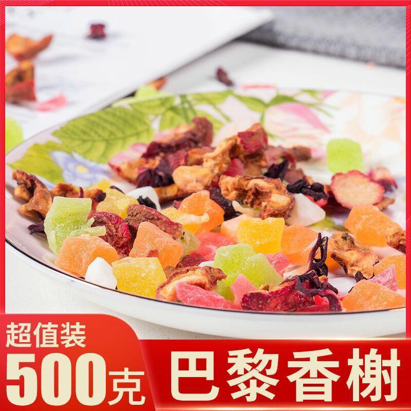 【精品】水果茶巴黎香榭果粒花果茶新鲜果干水蜜桃茶洛神花