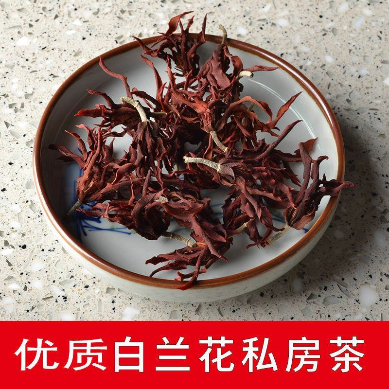 干玉兰花干花肾兰花茶特级白玉兰花茶广西横县特产