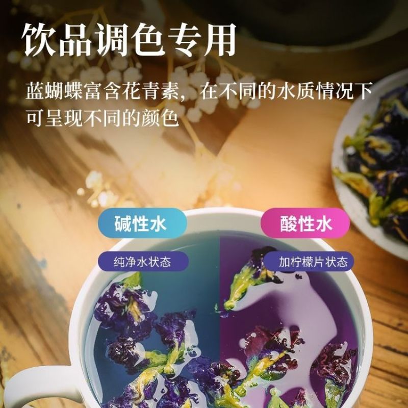 精品蓝蝴蝶正宗泰国蝶豆花蓝色妖姬蓝蝴蝶花茶