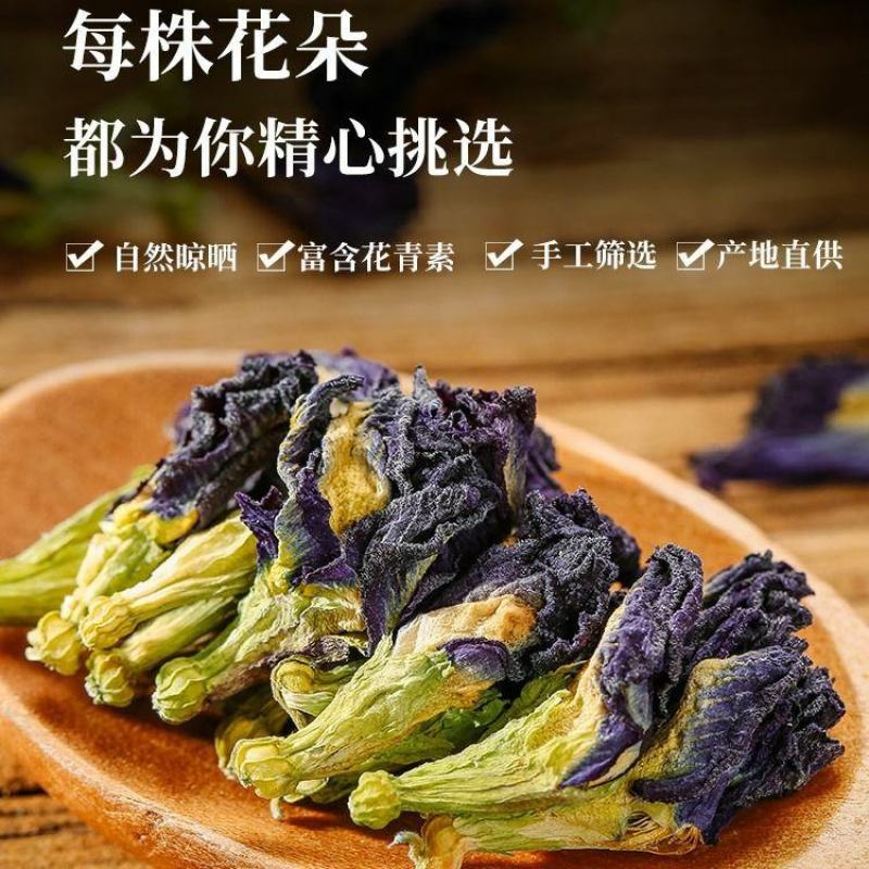 精品蓝蝴蝶正宗泰国蝶豆花蓝色妖姬蓝蝴蝶花茶