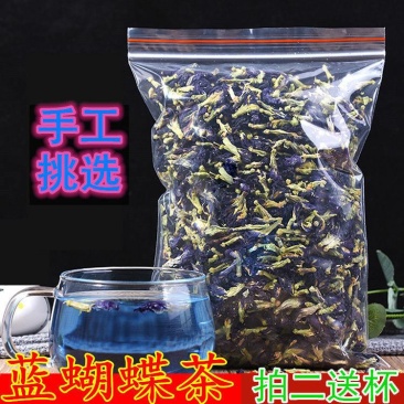 精品蓝蝴蝶正宗泰国蝶豆花蓝色妖姬蓝蝴蝶花茶