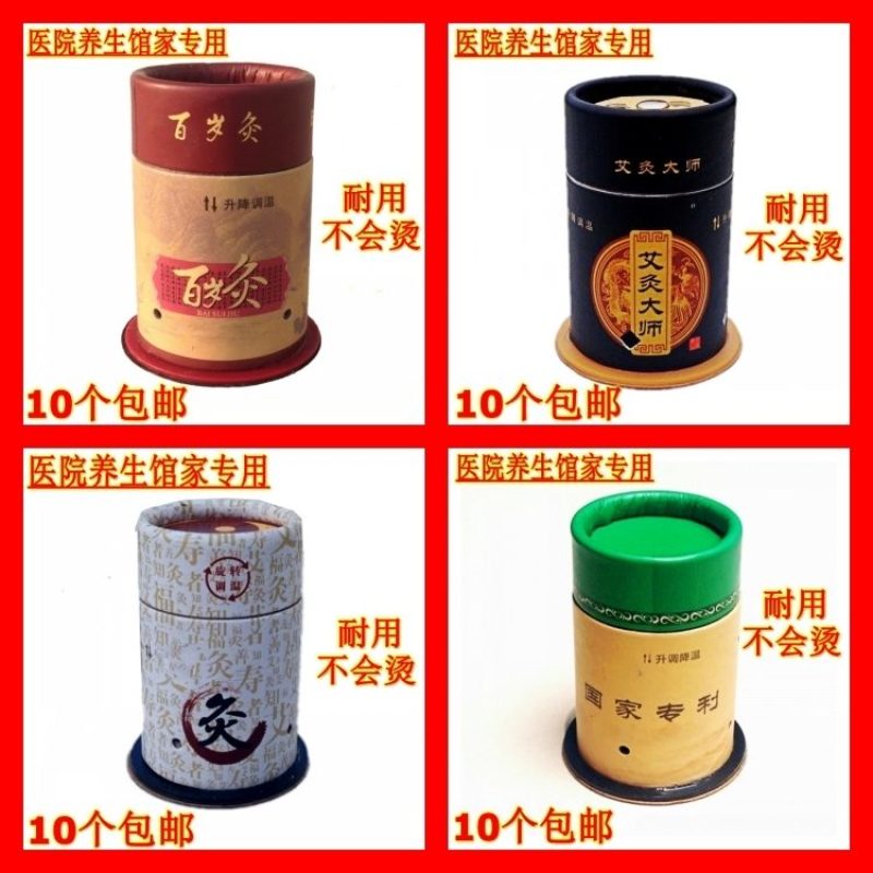 艾灸盒随身灸自用小艾灸筒罐艾绒艾柱艾条熏蒸仪百笑炙