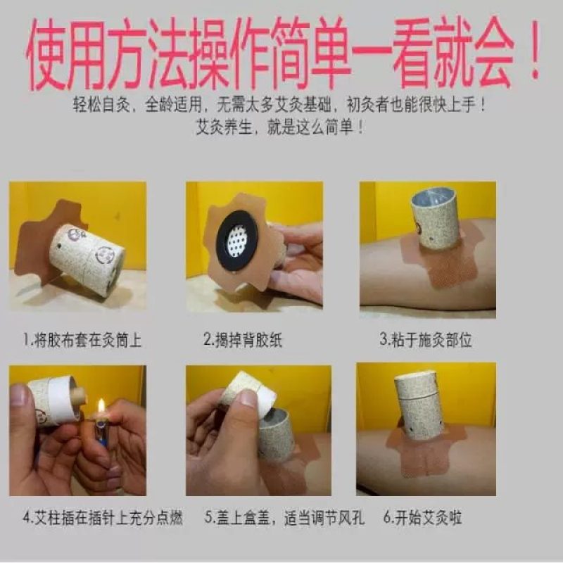 艾灸盒随身灸自用小艾灸筒罐艾绒艾柱艾条熏蒸仪百笑炙