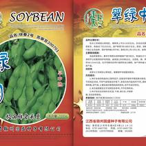 鲜食毛豆/大豆种子，翠绿中国，宝石绿毛豆种子