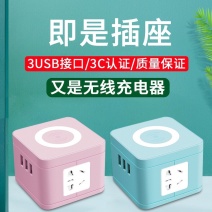 无限充电插座魔方通用华为苹果多用通用充电器插座