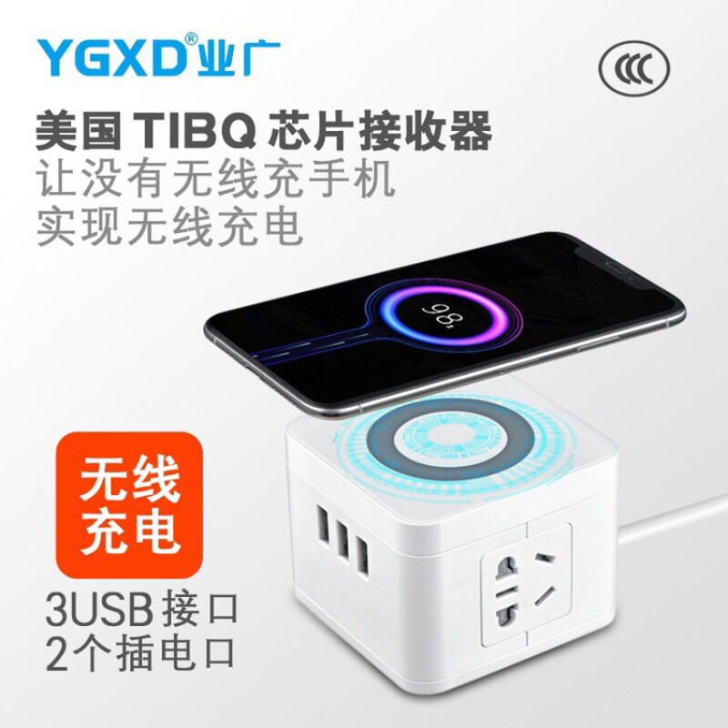 无限充电插座魔方通用华为苹果多用通用充电器插座