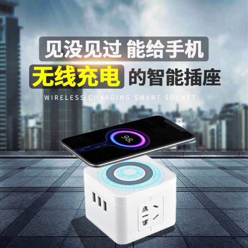 无限充电插座魔方通用华为苹果多用通用充电器插座