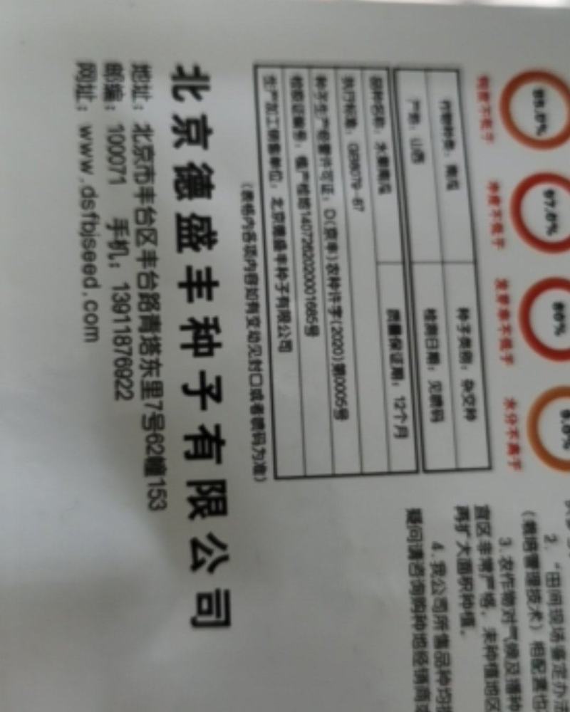 爱碧斯南瓜种子板栗味甜香糯四季种植大田种植
