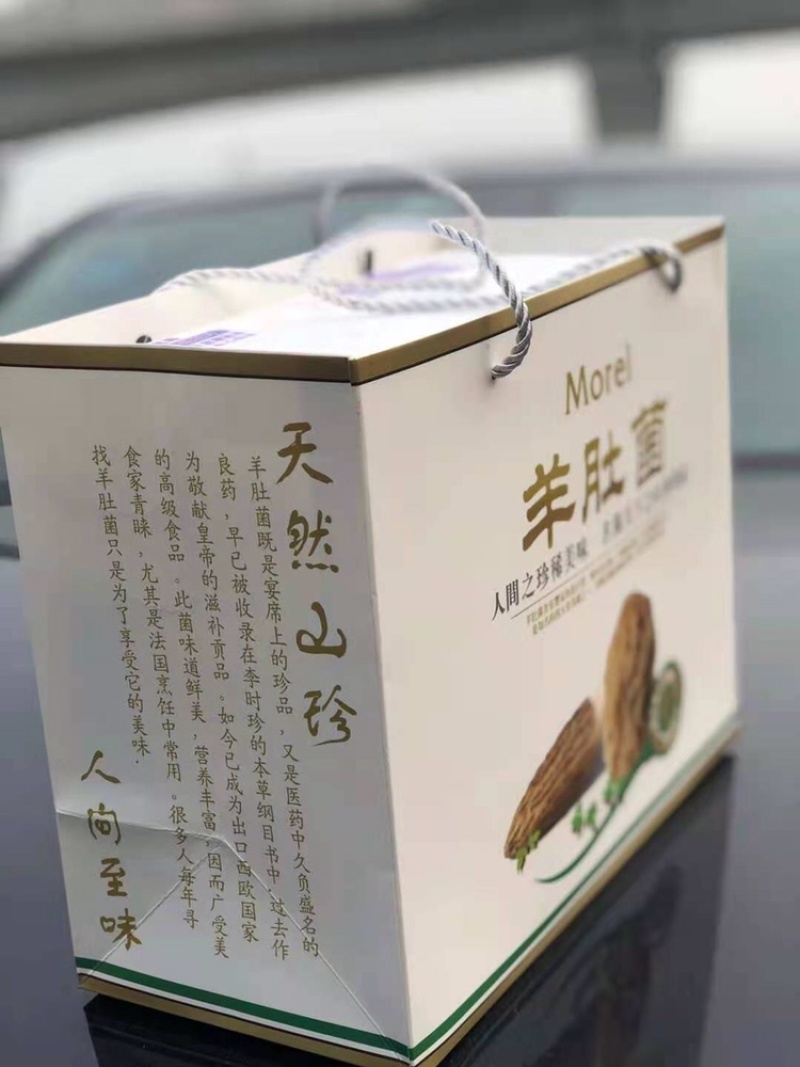产地直销新鲜羊肚菌顺丰包邮礼盒包装500克一盒