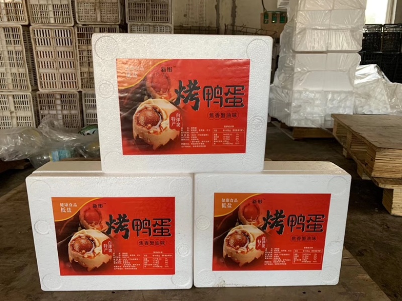 大白蛋.鲜鸭蛋.偏蛋.散黄蛋.裂纹蛋五香蛋。各种鸭蛋