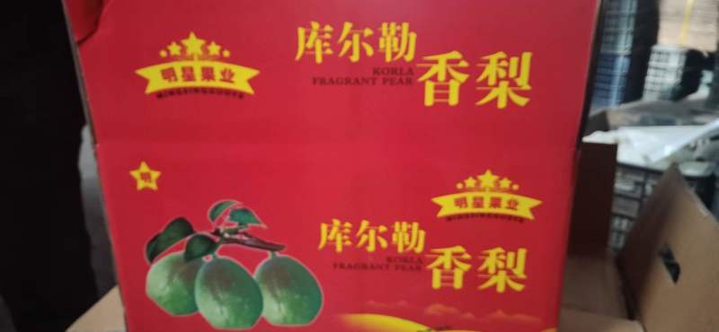 库尔勒香梨西域一手货源