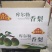 库尔勒香梨西域一手货源