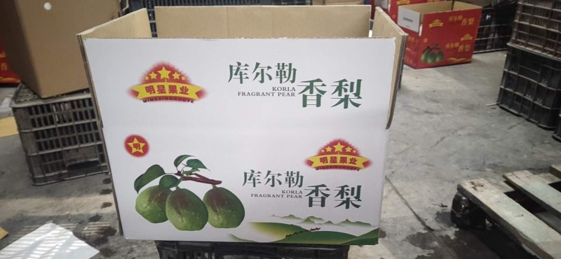 库尔勒香梨西域一手货源