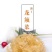 龙须菜（石花菜海石花鹿角菜龙须菜）
