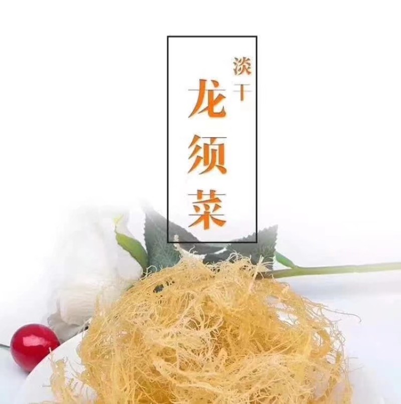 龙须菜（石花菜海石花鹿角菜龙须菜）