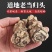 【道地药材】精选无硫当归头当归头片当归大头晒干当归头