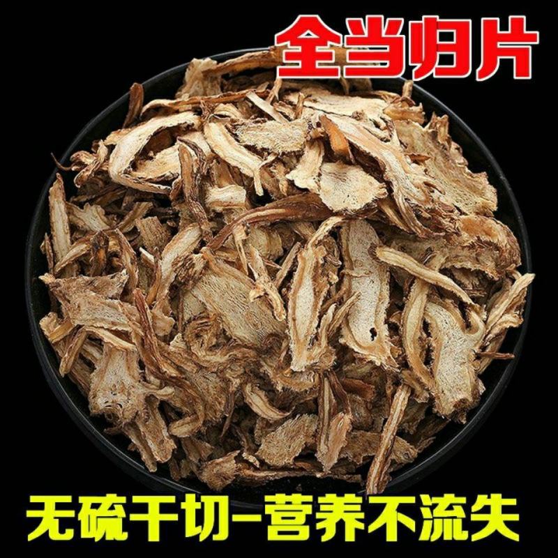当归大芯片手选去皮过筛去渣当归头芯片可打粉当归切片