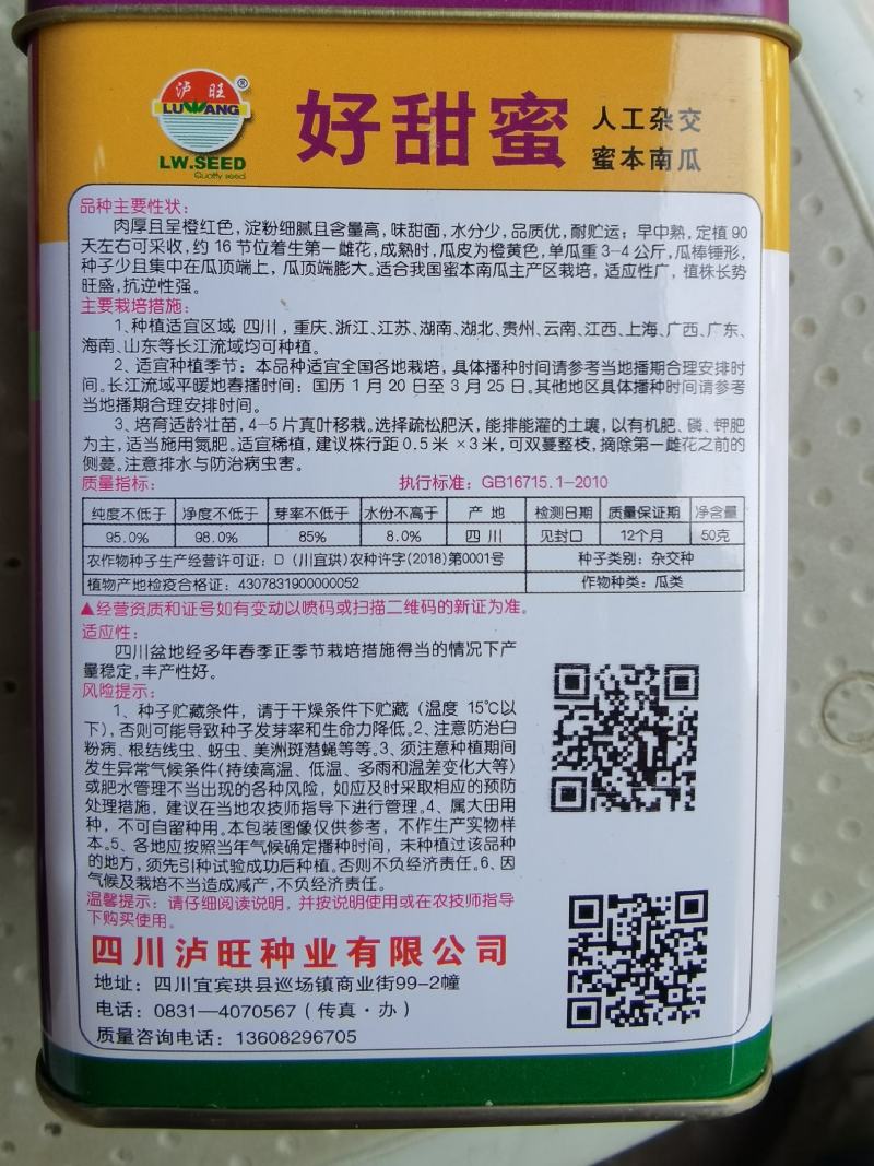 好甜蜜蜜本南瓜种子老瓜嫩瓜品质好抗病产量高
