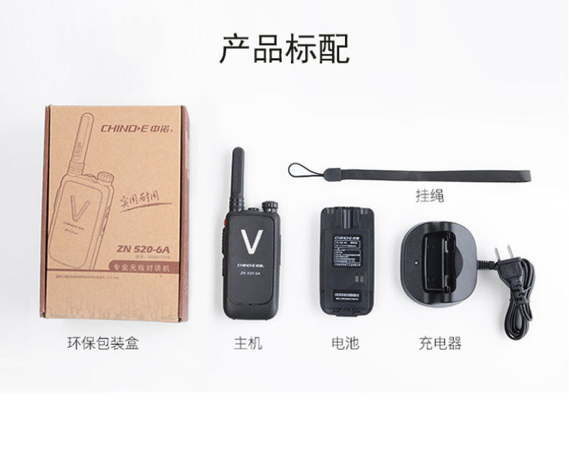 对讲机中诺对讲机无线专业手持对讲机厂家批发酒店对讲机