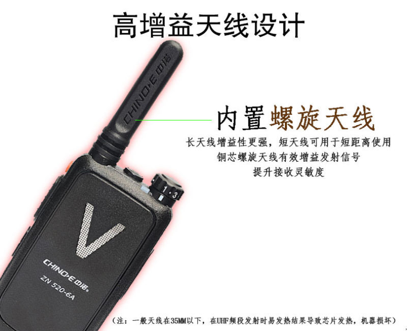 对讲机中诺对讲机无线专业手持对讲机厂家批发酒店对讲机