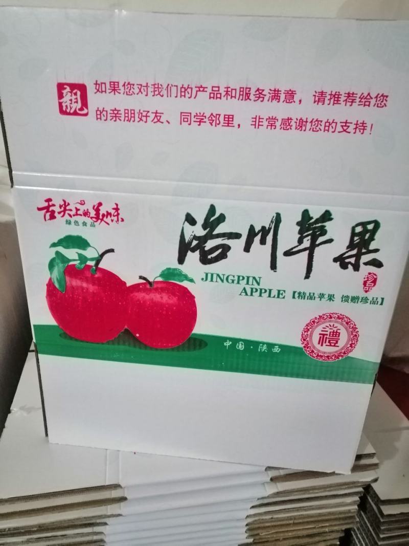 陕西洛川一级红富士苹果一件代发