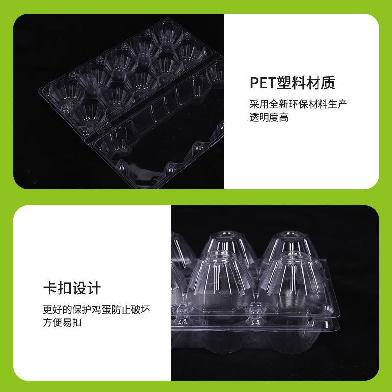 10枚中号塑料蛋托可装9-13个一斤的鸡蛋