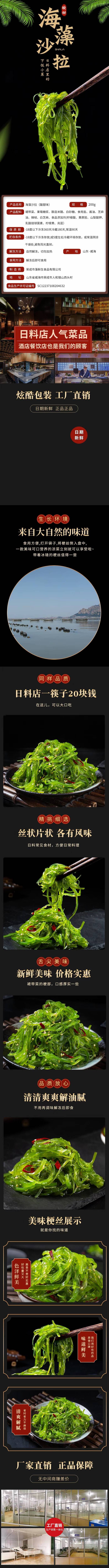 海藻沙拉调味裙带菜梗丝即食海白菜梗段厂家招经销商