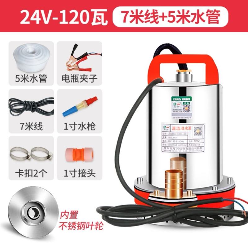 包邮大流量电动直流泵12v-72v水泵