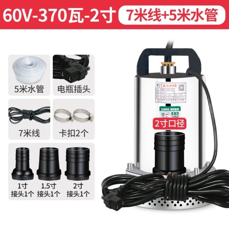 包邮大流量电动直流泵12v-72v水泵