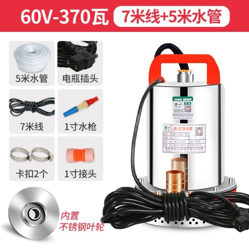 包邮大流量电动直流泵12v-72v水泵