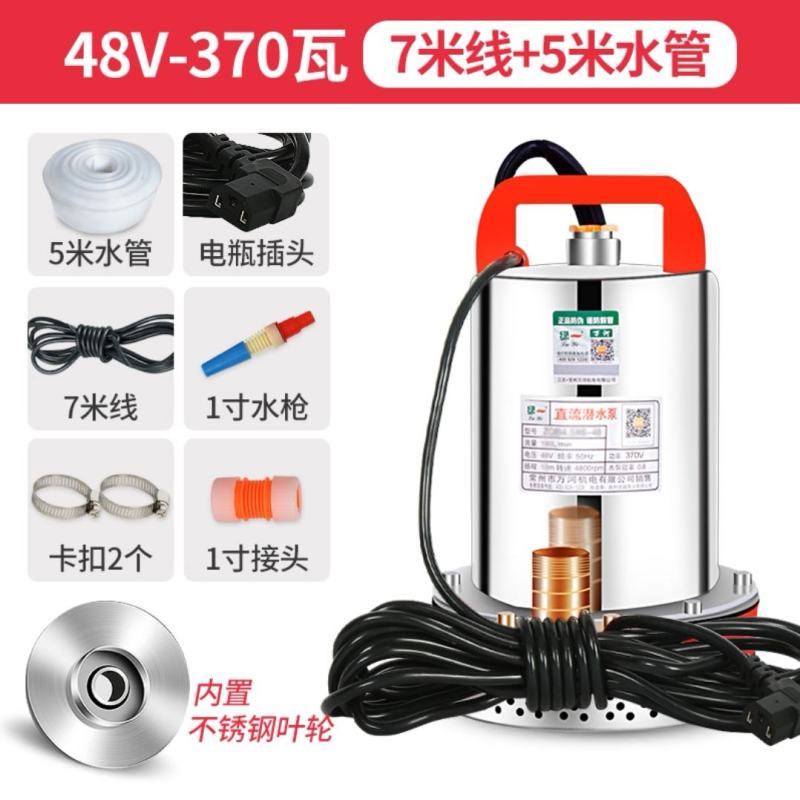 包邮大流量电动直流泵12v-72v水泵