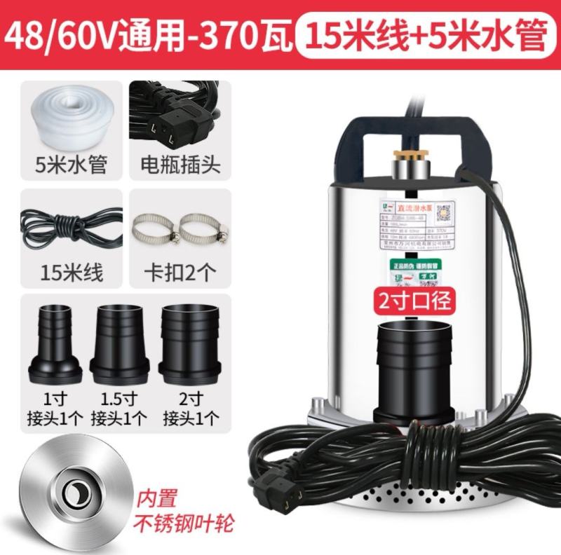 包邮大流量电动直流泵12v-72v水泵