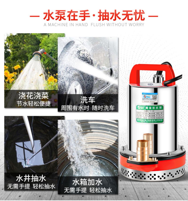 包邮大流量电动直流泵12v-72v水泵
