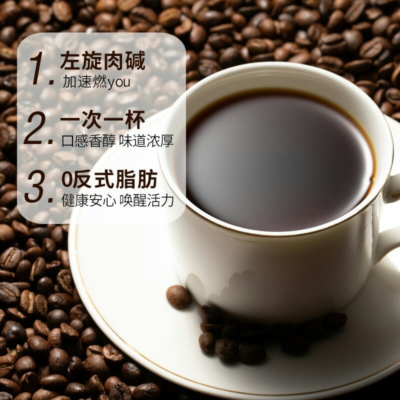 酵素速溶咖啡左旋即溶咖啡男女通用型酵素咖啡粉