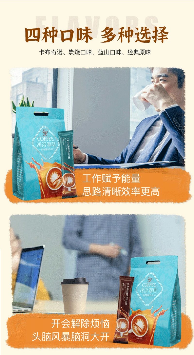 蓝山风味咖啡三合一咖啡速溶咖啡粉袋装咖啡