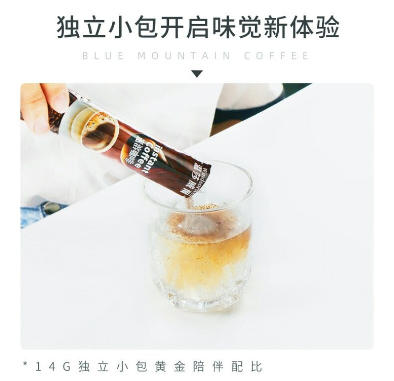 速溶咖啡冲调饮品熬夜提神醒脑防困168g一袋南山咖啡