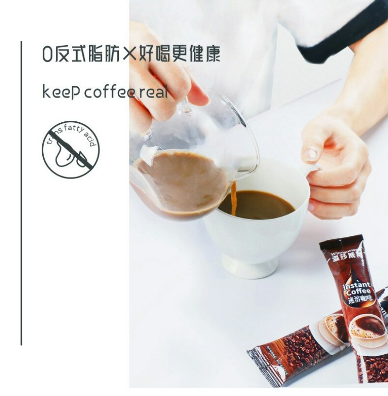 速溶咖啡冲调饮品熬夜提神醒脑防困168g一袋南山咖啡