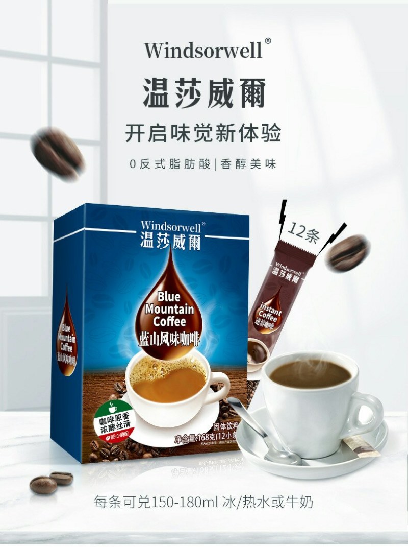 速溶咖啡冲调饮品熬夜提神醒脑防困168g一袋南山咖啡