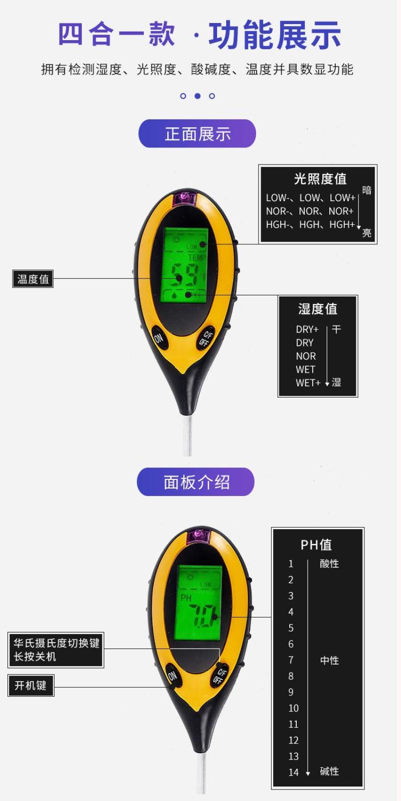 土壤酸碱度检测仪四合一检测仪，包邮，不为盈利，只为您便利