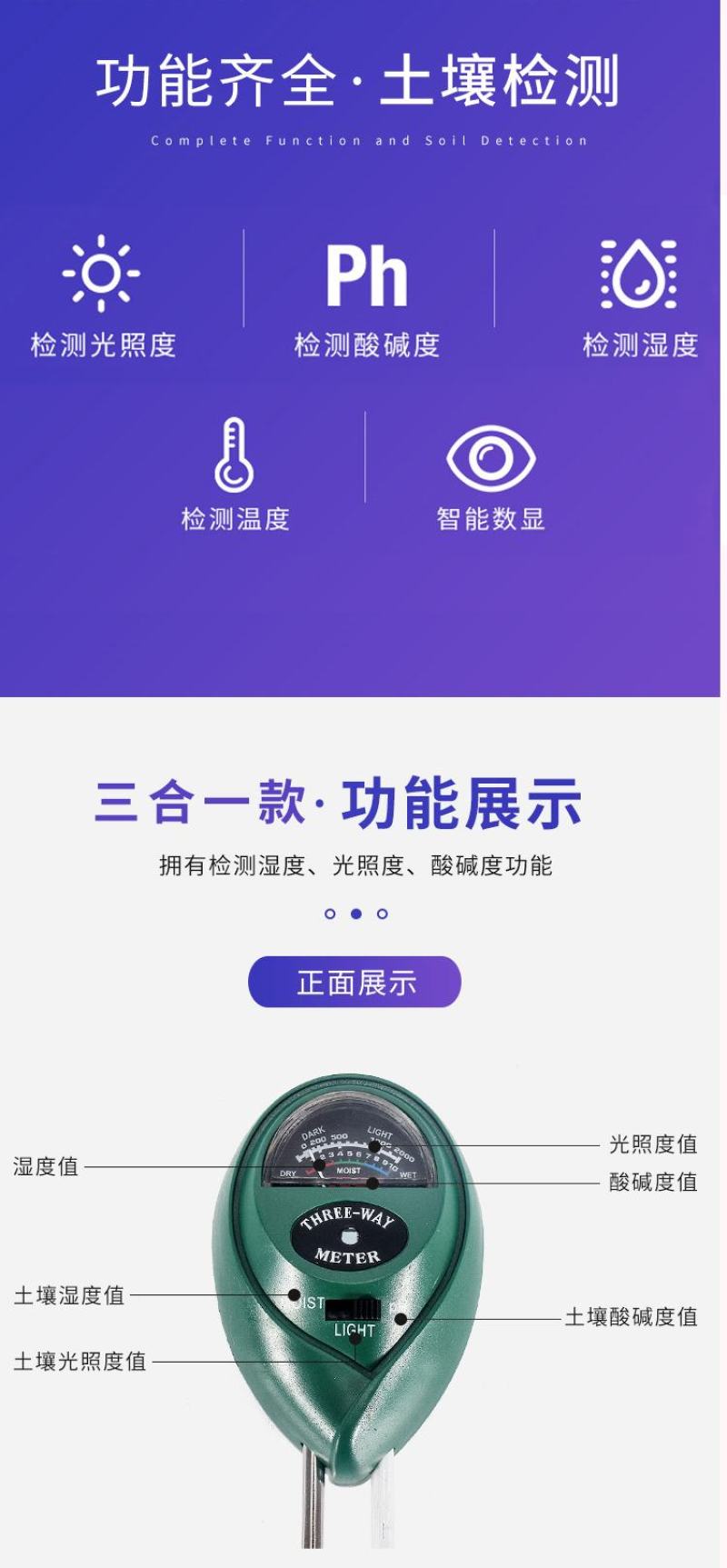 土壤酸碱度检测仪四合一检测仪，包邮，不为盈利，只为您便利