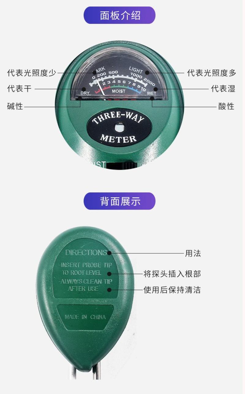 土壤酸碱度检测仪四合一检测仪，包邮，不为盈利，只为您便利