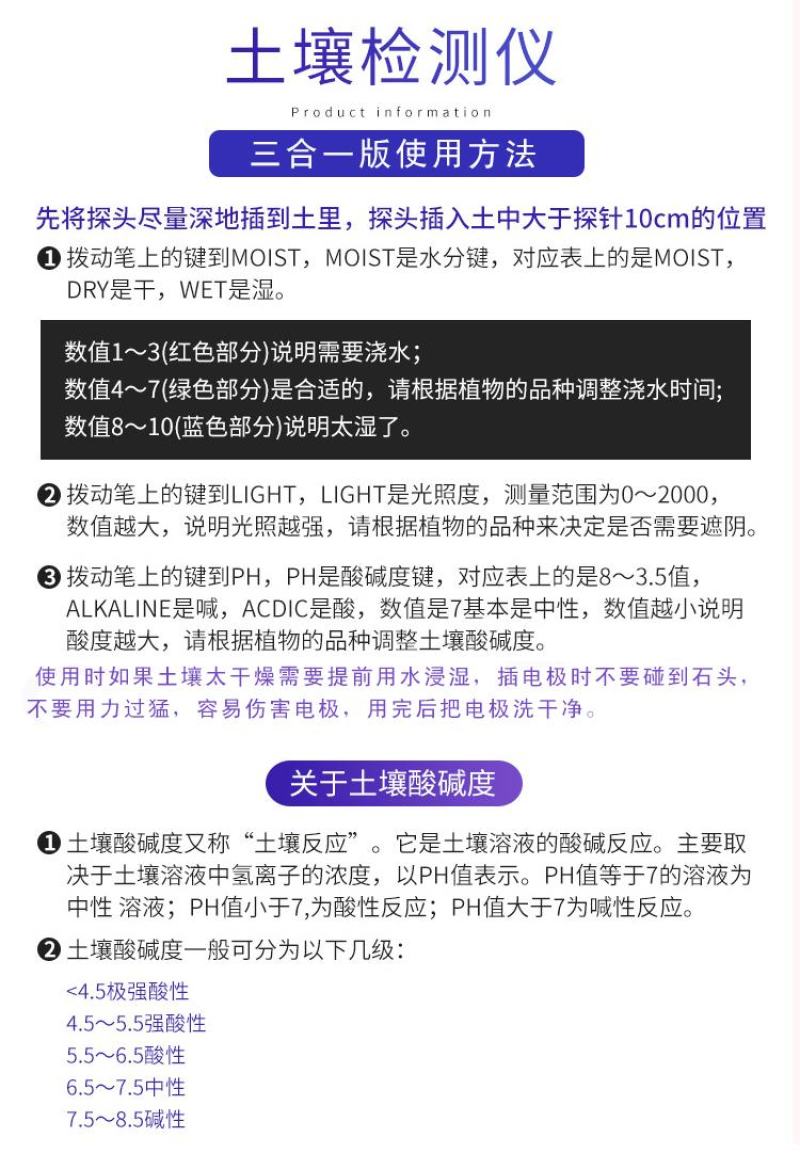 土壤酸碱度检测仪四合一检测仪，包邮，不为盈利，只为您便利