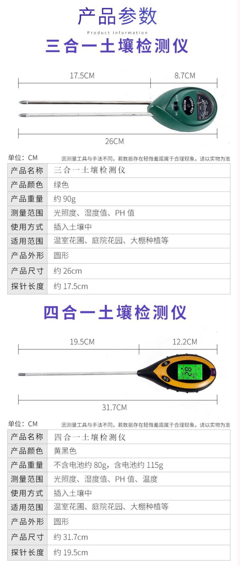 土壤酸碱度检测仪四合一检测仪，包邮，不为盈利，只为您便利