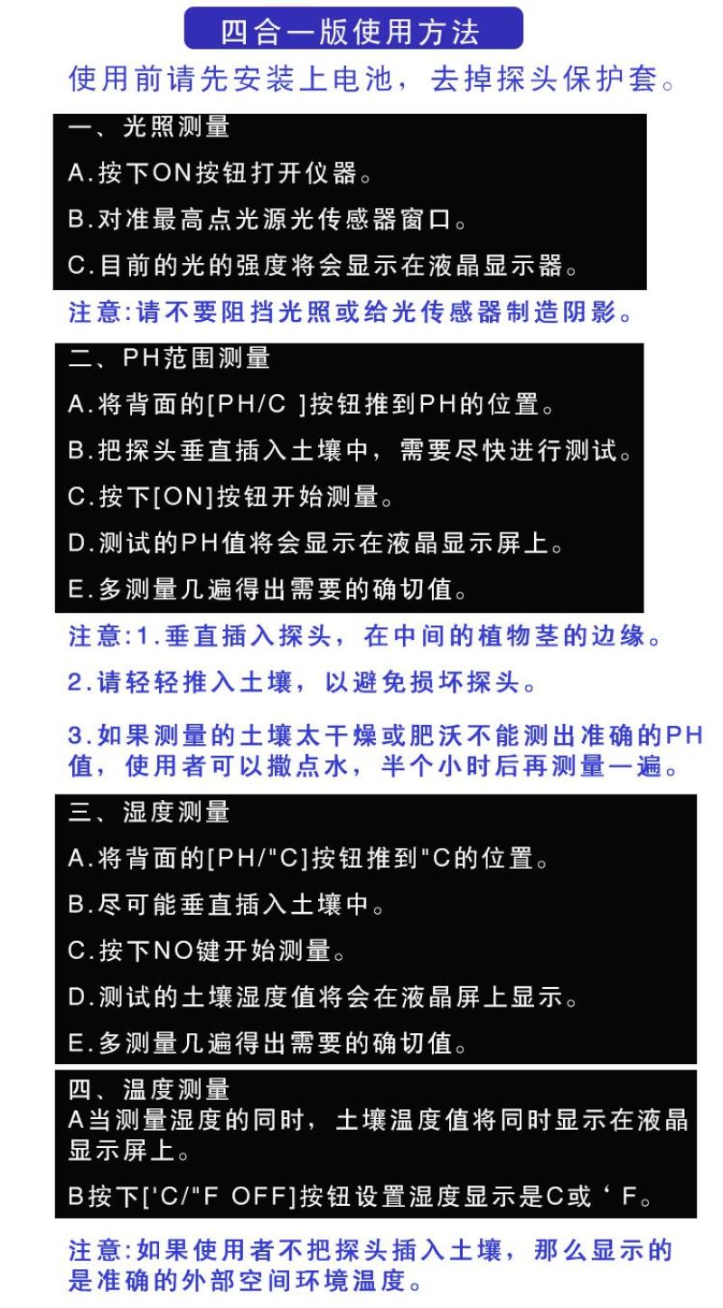 土壤酸碱度检测仪四合一检测仪，包邮，不为盈利，只为您便利