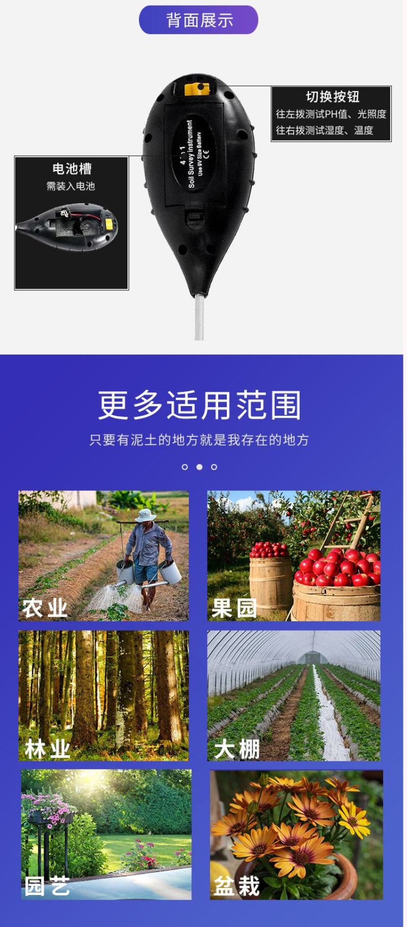 土壤酸碱度检测仪四合一检测仪，包邮，不为盈利，只为您便利