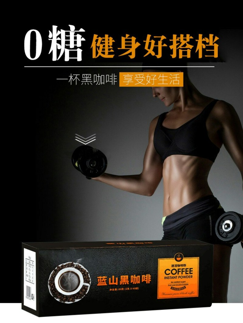 蓝山黑咖啡无糖无脂速溶黑咖啡不包邮的哈