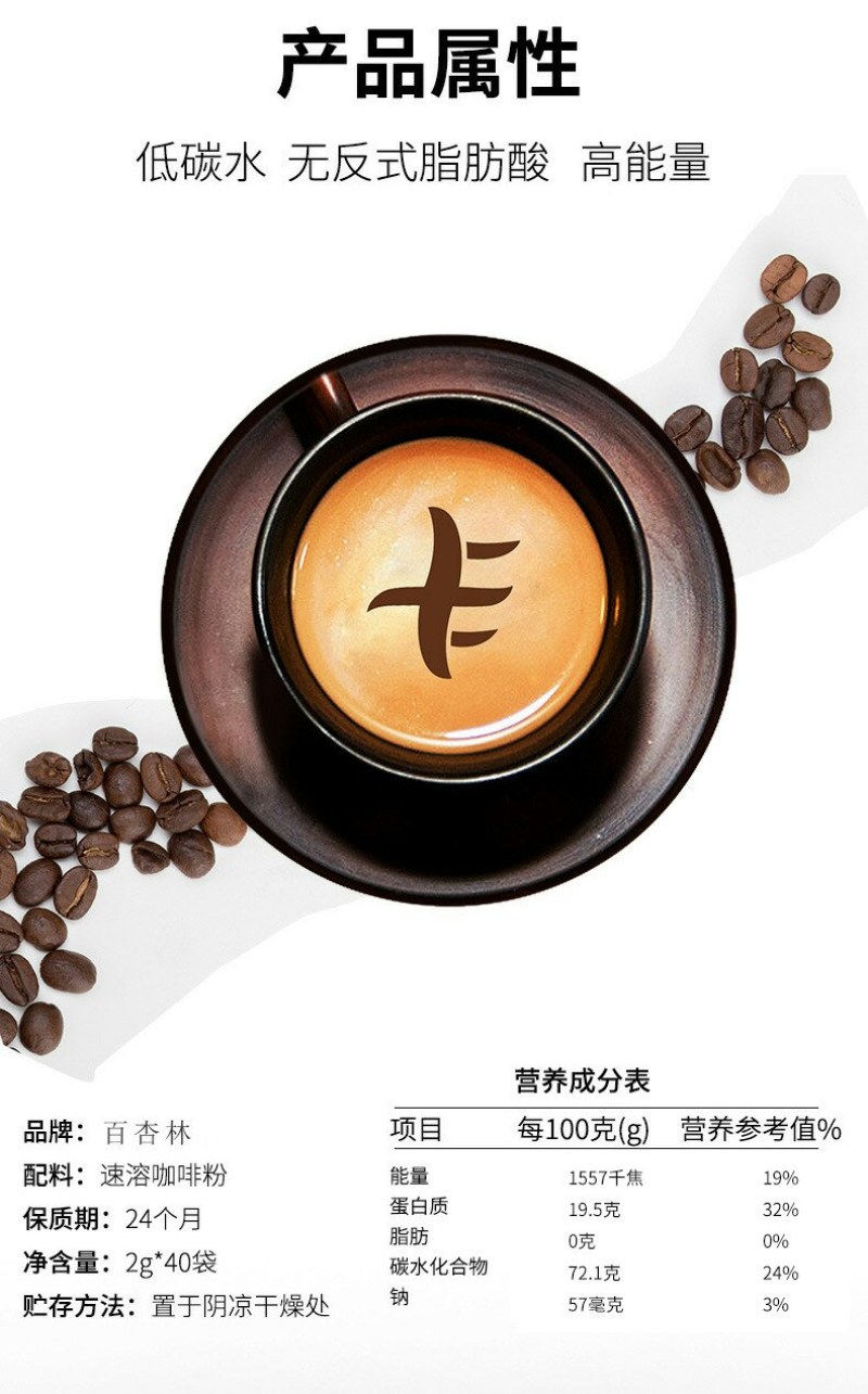 蓝山黑咖啡无糖无脂速溶黑咖啡不包邮的哈