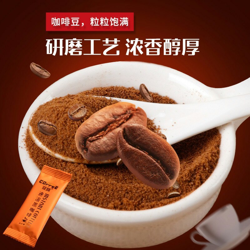 黑咖啡云南小粒咖啡速溶咖啡咖啡粉网红咖啡